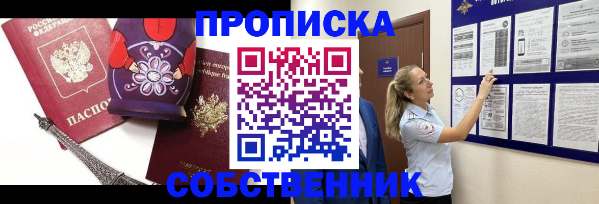 прописка для кредита в Лангепасе