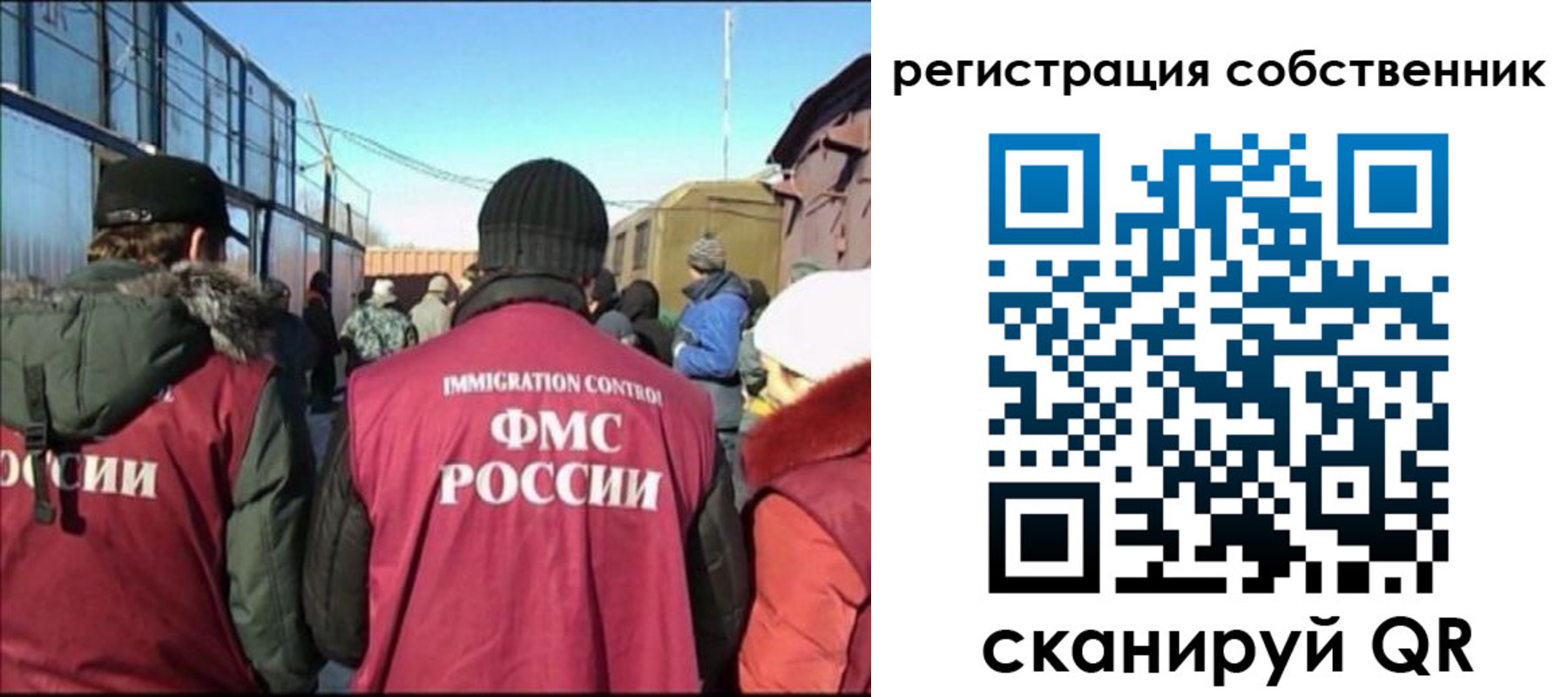 миграционный учет в Лангепасе