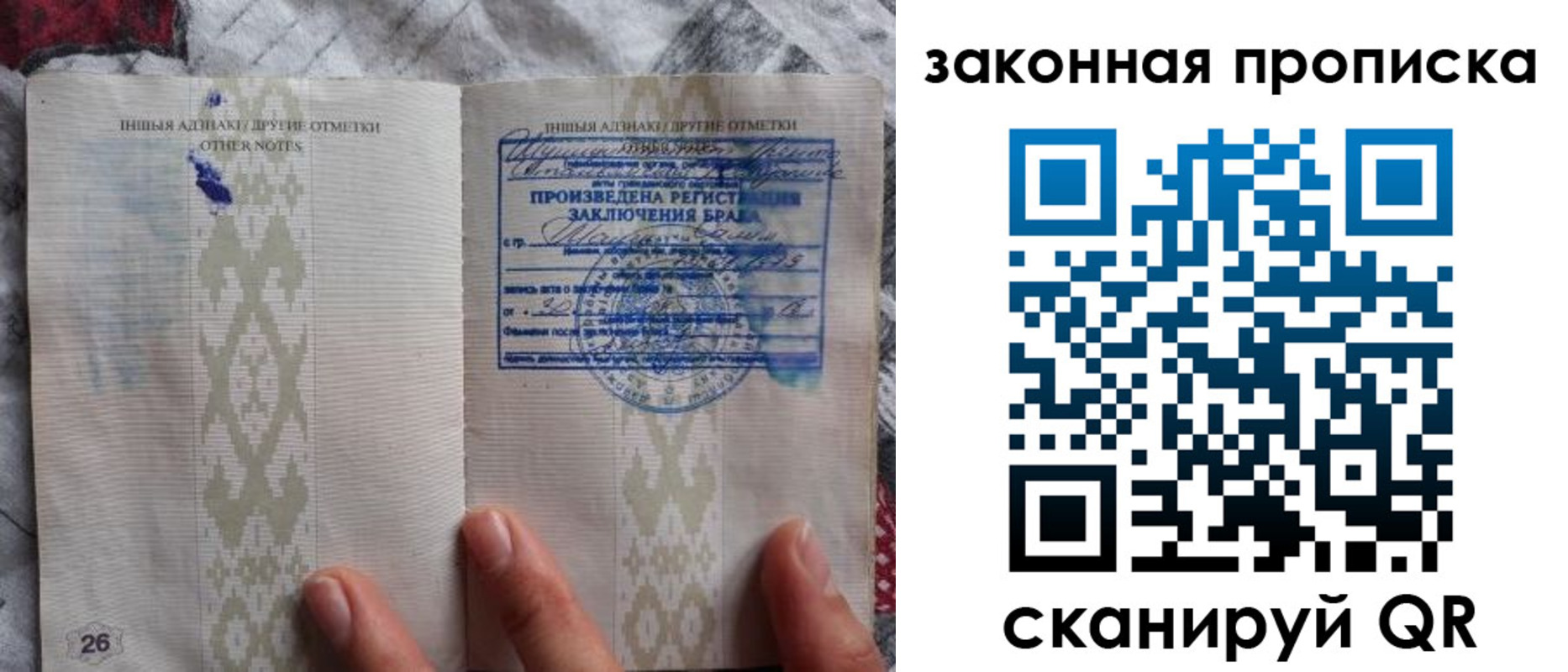 временная регистрация купить в Лангепасе