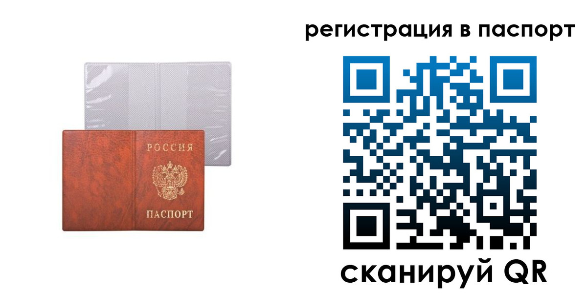 прописка в квартире в Лангепасе