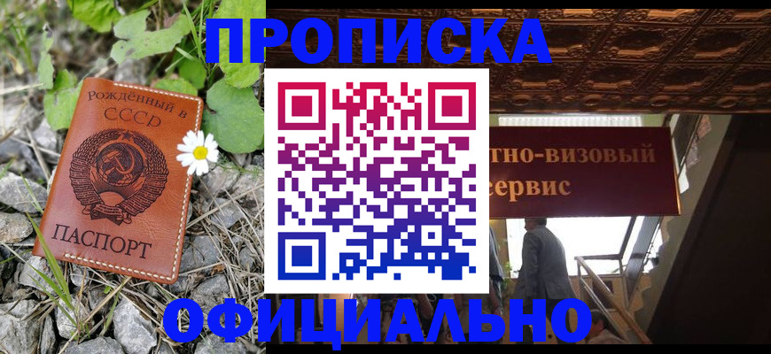 прописка для военкомата в Лангепасе