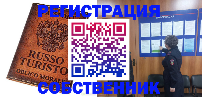 регистрация в Лангепасе
