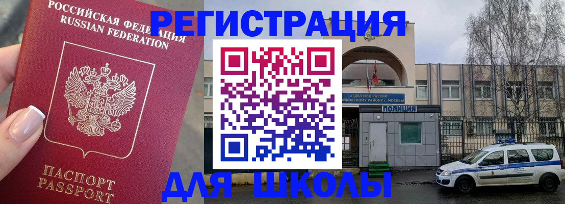 временная регистрация купить в Лангепасе
