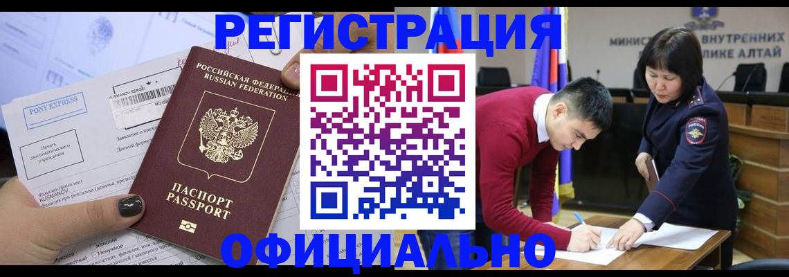 временная регистрация купить в Лангепасе